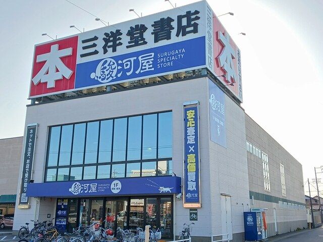 近くの駿河屋　江南店まで584m（徒歩8分）