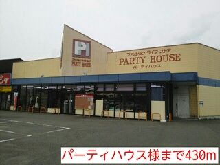 近くのパーティーハウス様まで430m(徒歩6分)