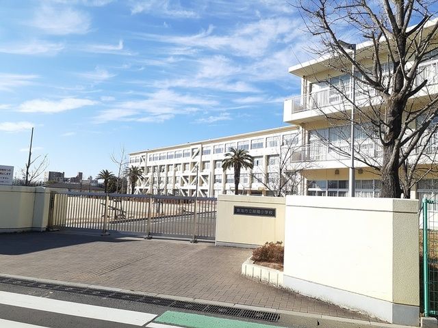 近くの小学校まで535m（徒歩7分）