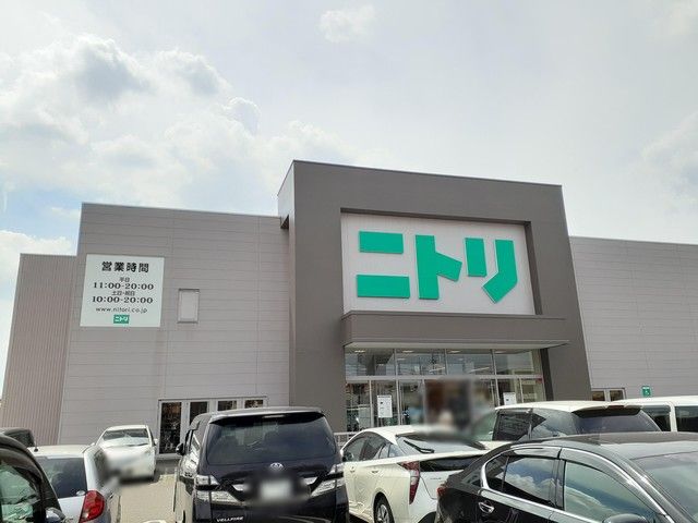 近くのニトリ 小牧店まで300m(徒歩4分)