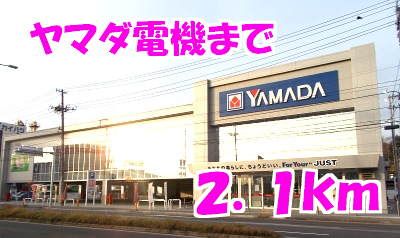 近くのJAファーマーズいわて平泉まで2,700m（徒歩34分）