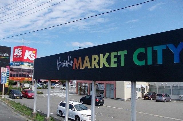 近くのマーケットシティ河渡まで2,500m(徒歩32分)