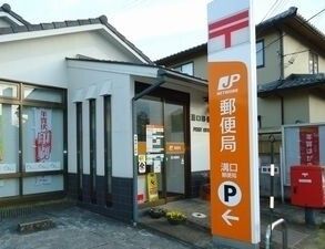 近くの郵便局まで200m（徒歩3分）