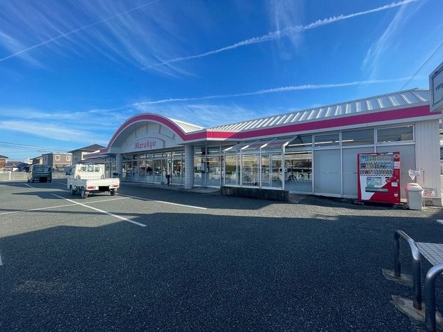 近くのマルキュウ華城店まで1,100m(徒歩14分)