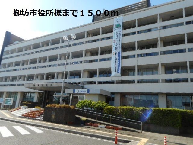近くの御坊市役所様まで1,500m（徒歩19分）