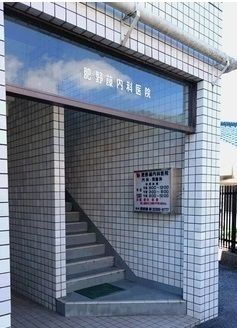 近くの肥野藤内科医院まで800m（徒歩10分）