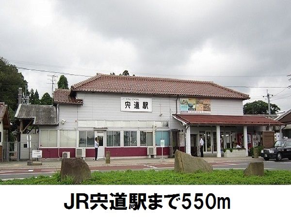 近くの宍道駅まで550m（徒歩7分）