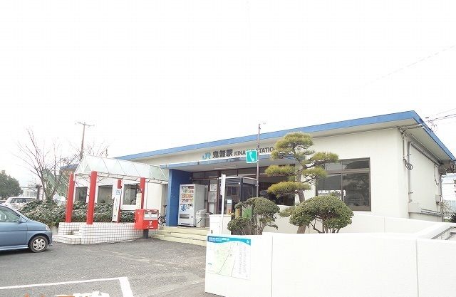 近くのＪＲ鬼無駅さんまで300m（徒歩4分）