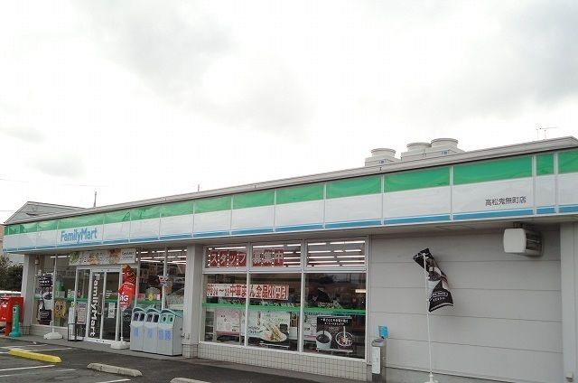 近くのファミリーマートさんまで260m（徒歩4分）