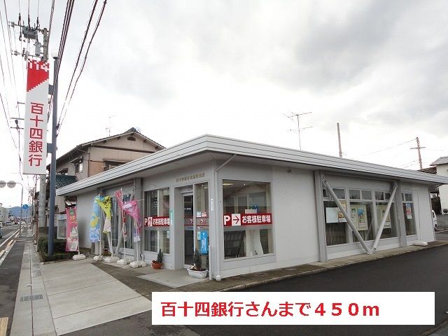 近くの百十四銀行さんまで450m（徒歩6分）