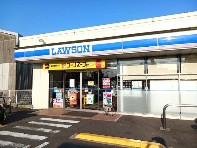 近くのローソンまで140m(徒歩2分)
