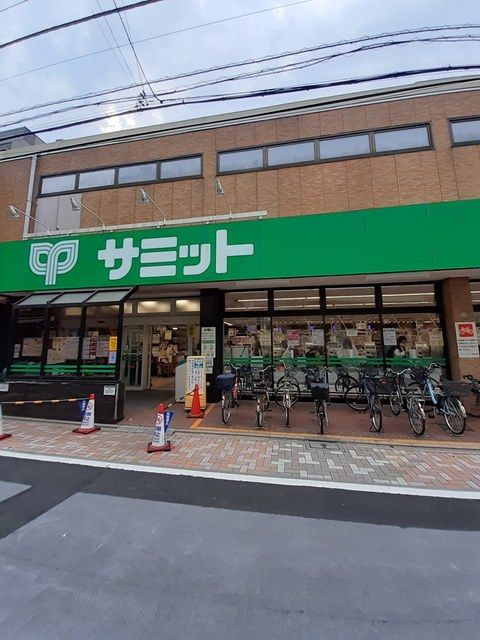 近くのサミットストアまで315m（徒歩4分）