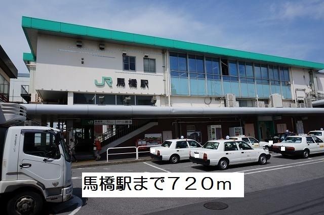 近くの馬橋駅まで720m（徒歩9分）