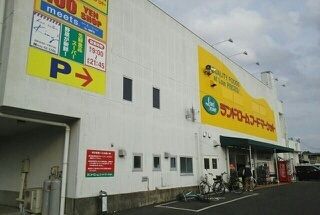 近くのランドロームフードマーケットまで210m（徒歩3分）