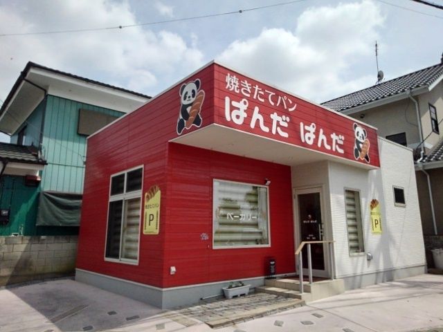近くの焼きたてパンぱんだぱんだまで160m(徒歩2分)