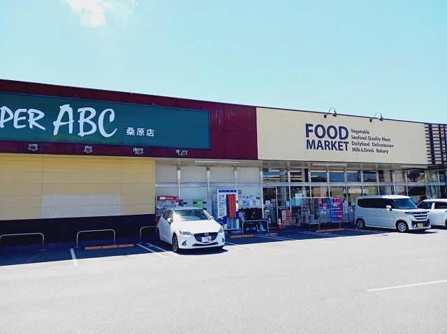 近くのスーパーＡＢＣ桑原店様まで300m（徒歩4分）