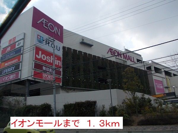 近くのスーパーまで1,300m（徒歩17分）