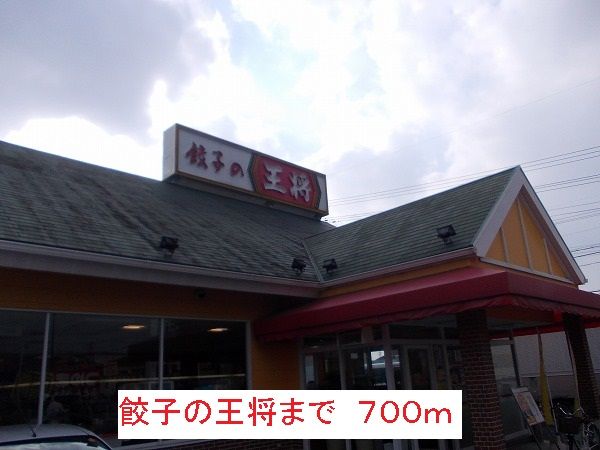 近くの飲食店まで700m（徒歩9分）