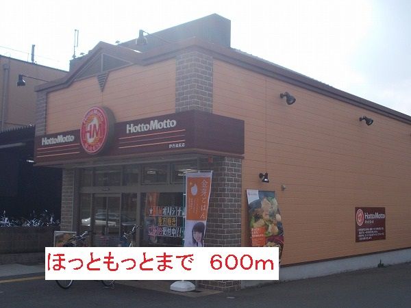 近くの飲食店まで600m（徒歩8分）
