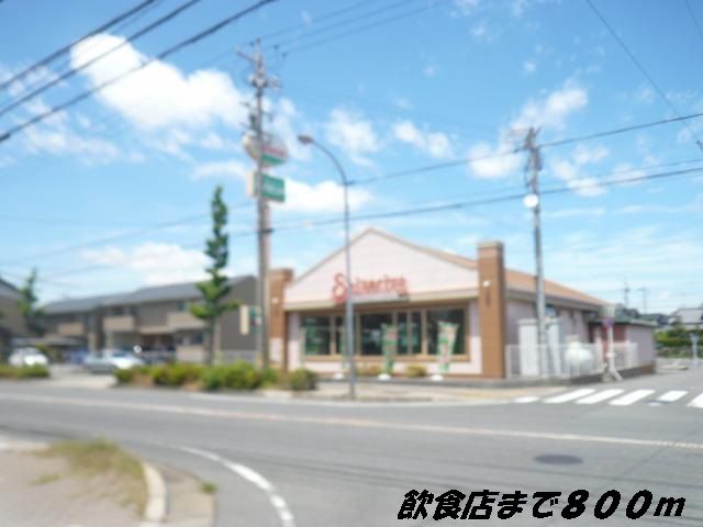 近くのサイゼリヤまで800m（徒歩10分）