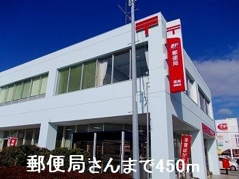 近くの郵便局さんまで450m（徒歩6分）