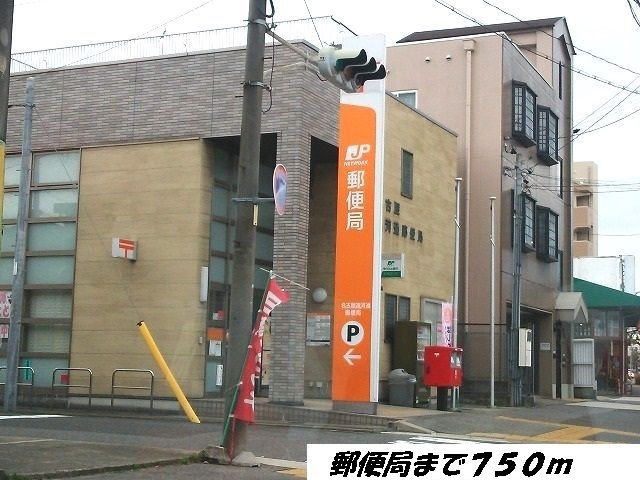 近くの名古屋運河通郵便局まで750m(徒歩10分)