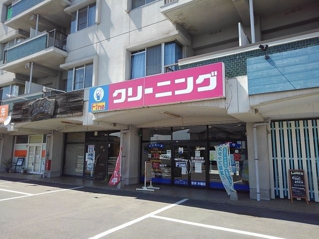 近くのファイン郡家店まで1,300m（徒歩17分）