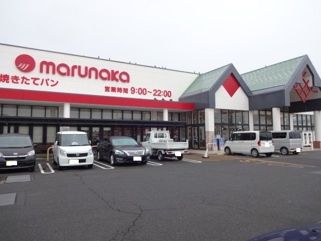 近くのマルナカ郡家店まで1,000m（徒歩13分）
