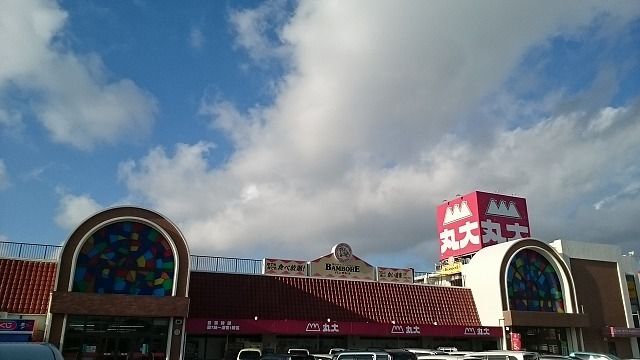 近くの丸大南風原店まで1,100m(徒歩14分)