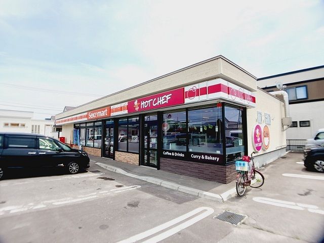 近くのセイコーマート 北斗中野通店まで250m（徒歩4分）