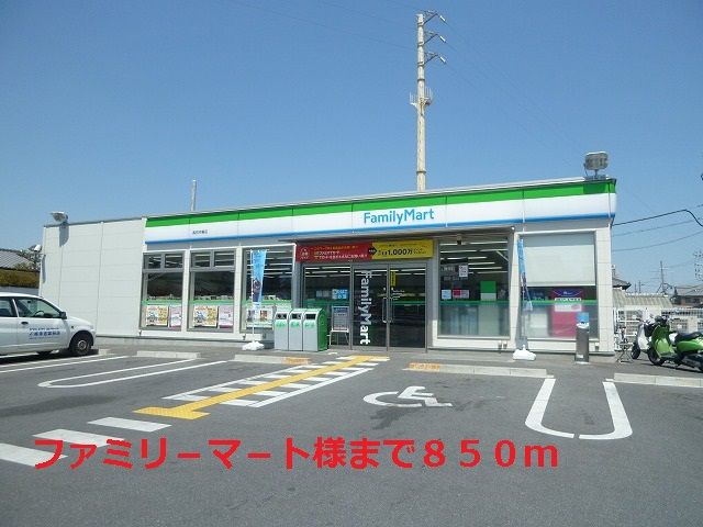 近くのファミリ-マ-ト高田市場店様まで850m(徒歩11分)