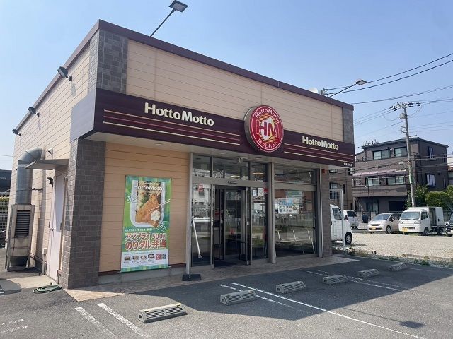 近くのほっともっと（大東野崎店）様まで400m（徒歩5分）