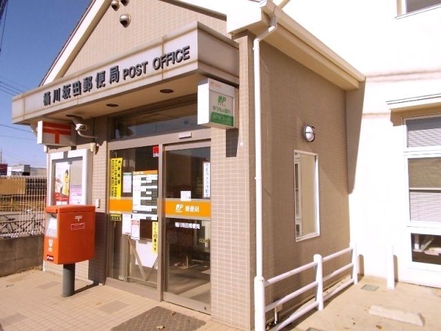 近くの郵便局まで360m（徒歩5分）
