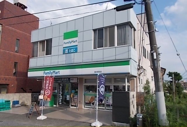 近くのファミリーマート富水駅前店まで450m（徒歩6分）