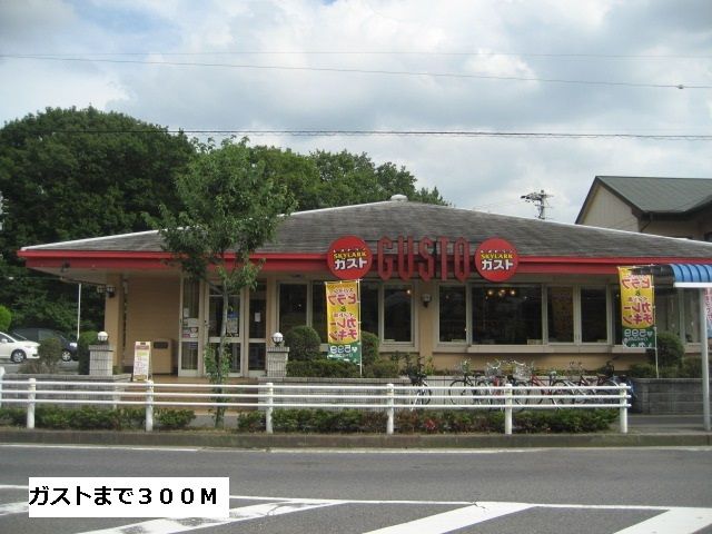 近くの飲食店まで300m（徒歩4分）