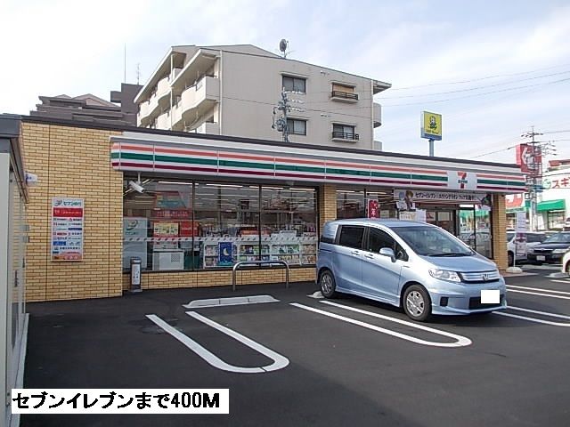 近くのコンビニまで400m（徒歩5分）