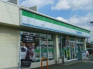 近くのファミリーマートまで180m(徒歩3分)