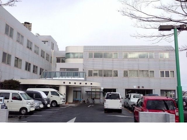 近くの福島西部病院まで1,700m(徒歩22分)