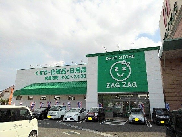 近くのザグザグ林田店まで800m（徒歩10分）