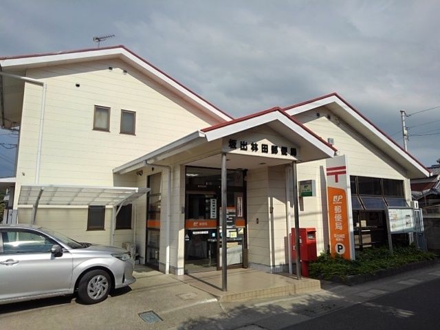 近くの坂出林田郵便局まで70m（徒歩1分）