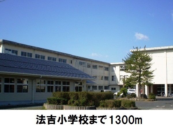 近くの小学校まで1,300m（徒歩17分）