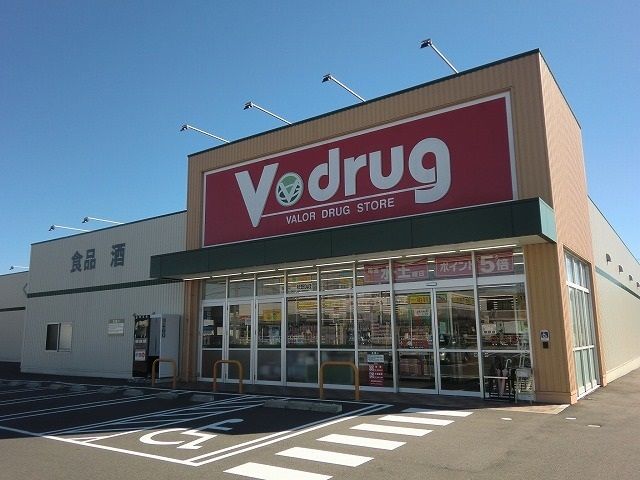 近くのVドラッグ高富北店まで750m(徒歩10分)