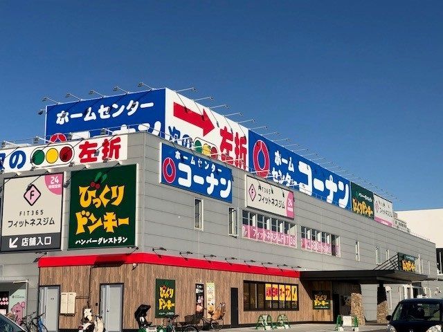 近くのホームセンターまで1,000m（徒歩13分）