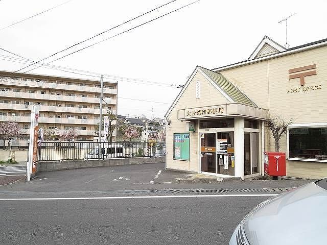 近くの大分城南郵便局まで650m（徒歩9分）