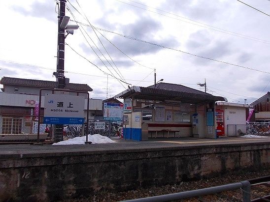 近くのＪＲ福塩線　道上駅まで300m（徒歩4分）