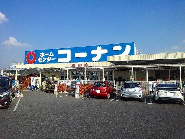 近くのコーナン神辺店まで900m（徒歩12分）
