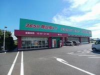 近くのコスモス綾川店さんまで1,600m(徒歩20分)