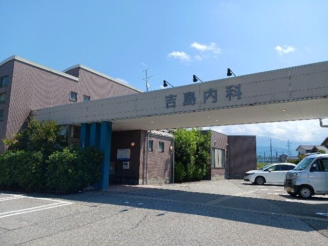 近くの吉島内科クリニックまで450m（徒歩6分）