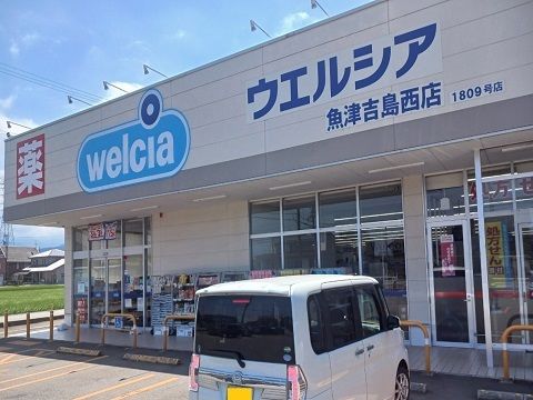 近くのウエルシア魚津吉島西店まで1,100m（徒歩14分）