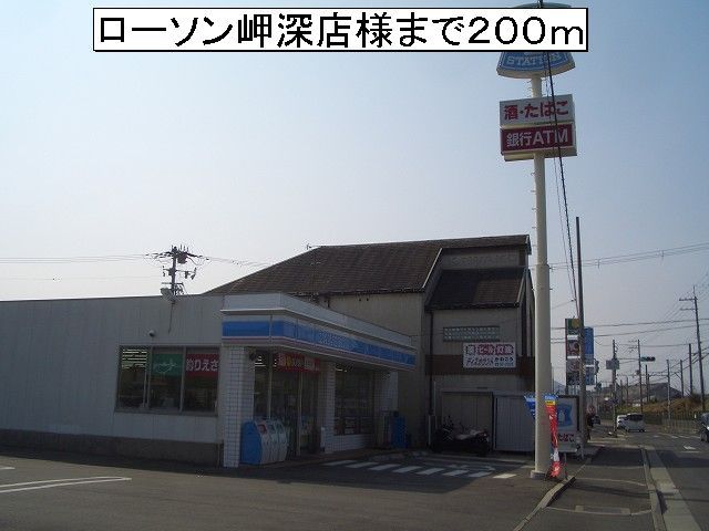 近くのローソン岬深日店様まで200m(徒歩3分)